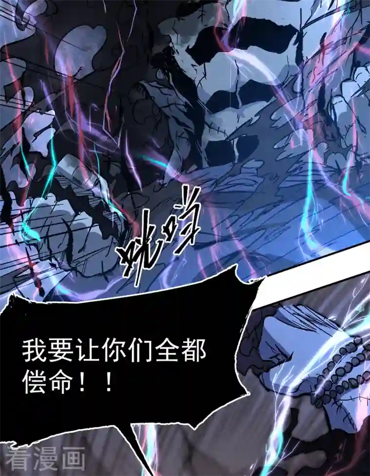 史上最强男主角第8话 元能危！！