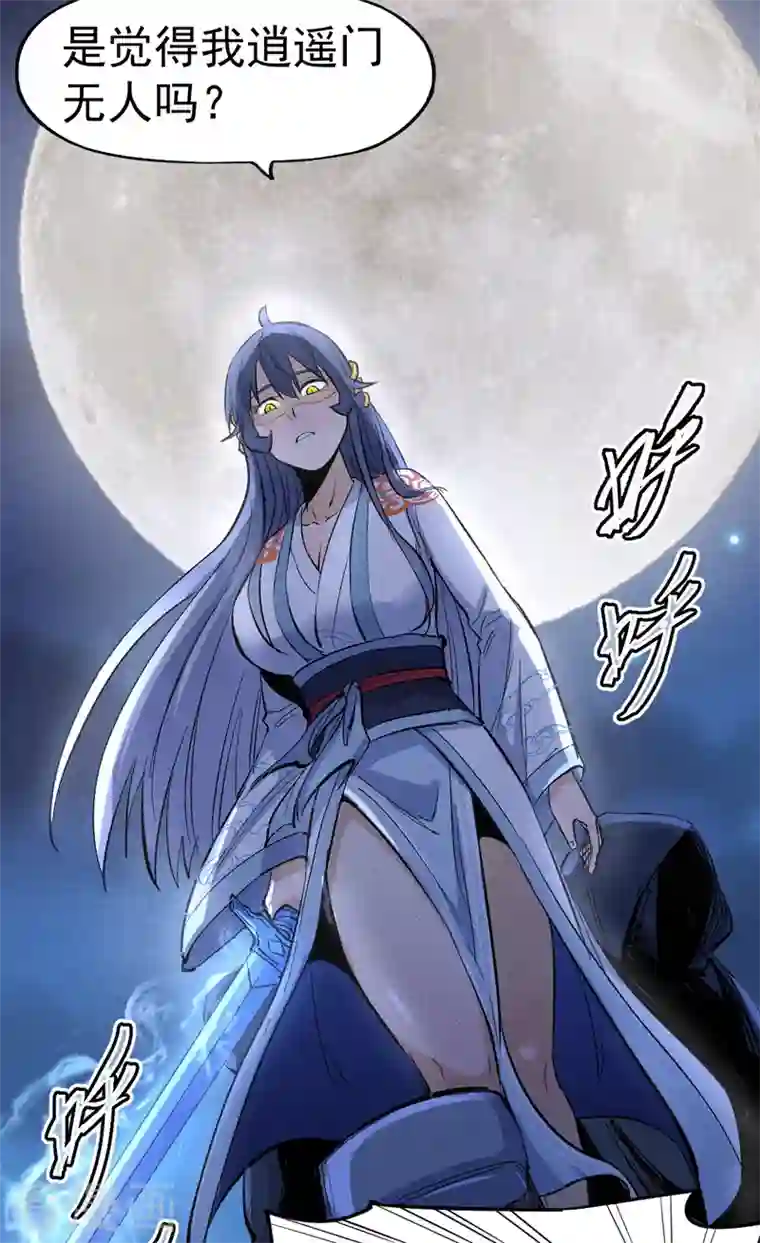 史上最强男主角第8话 元能危！！