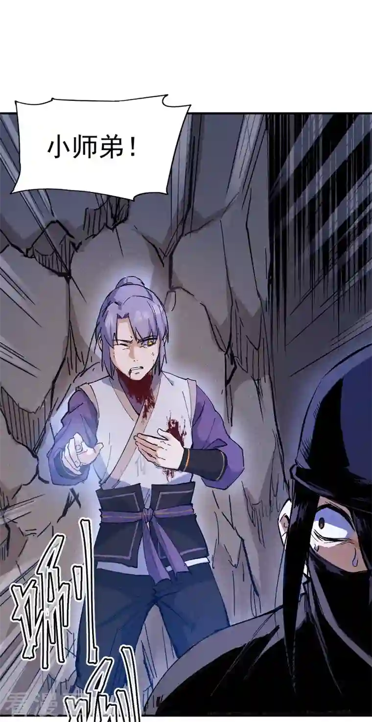 史上最强男主角第8话 元能危！！