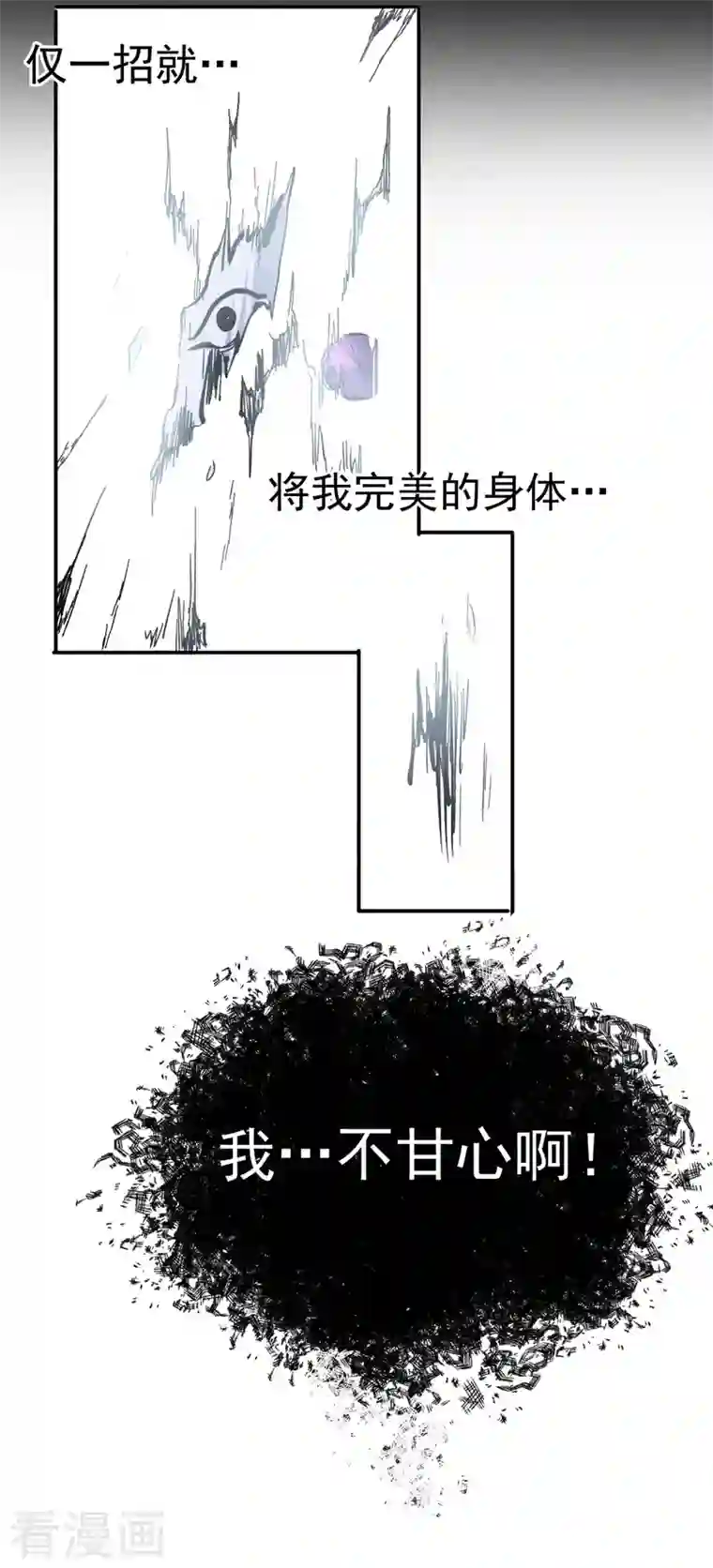 史上最强男主角第8话 元能危！！