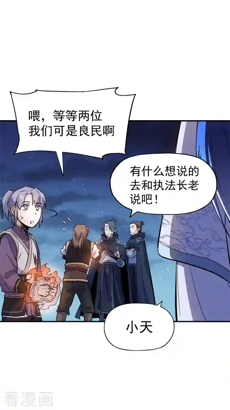 史上最强男主角第8话 元能危！！