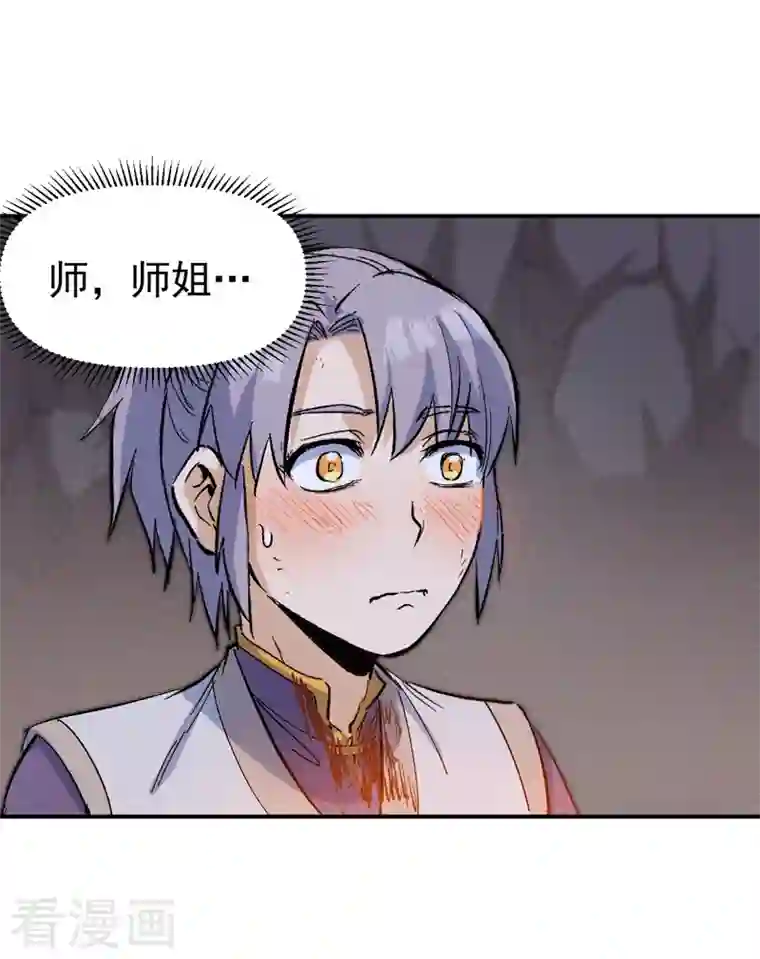 史上最强男主角第8话 元能危！！