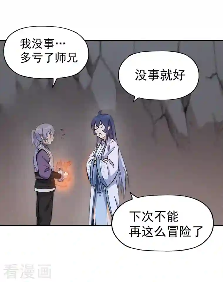 史上最强男主角第8话 元能危！！