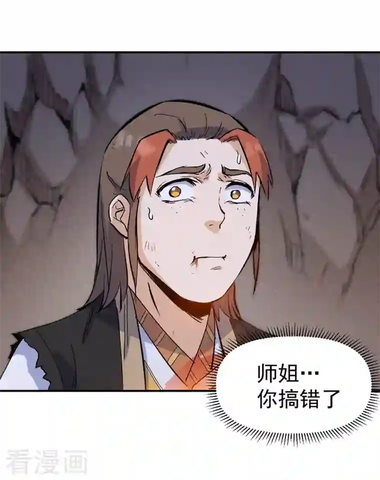 史上最强男主角第8话 元能危！！