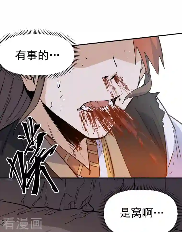 史上最强男主角第8话 元能危！！