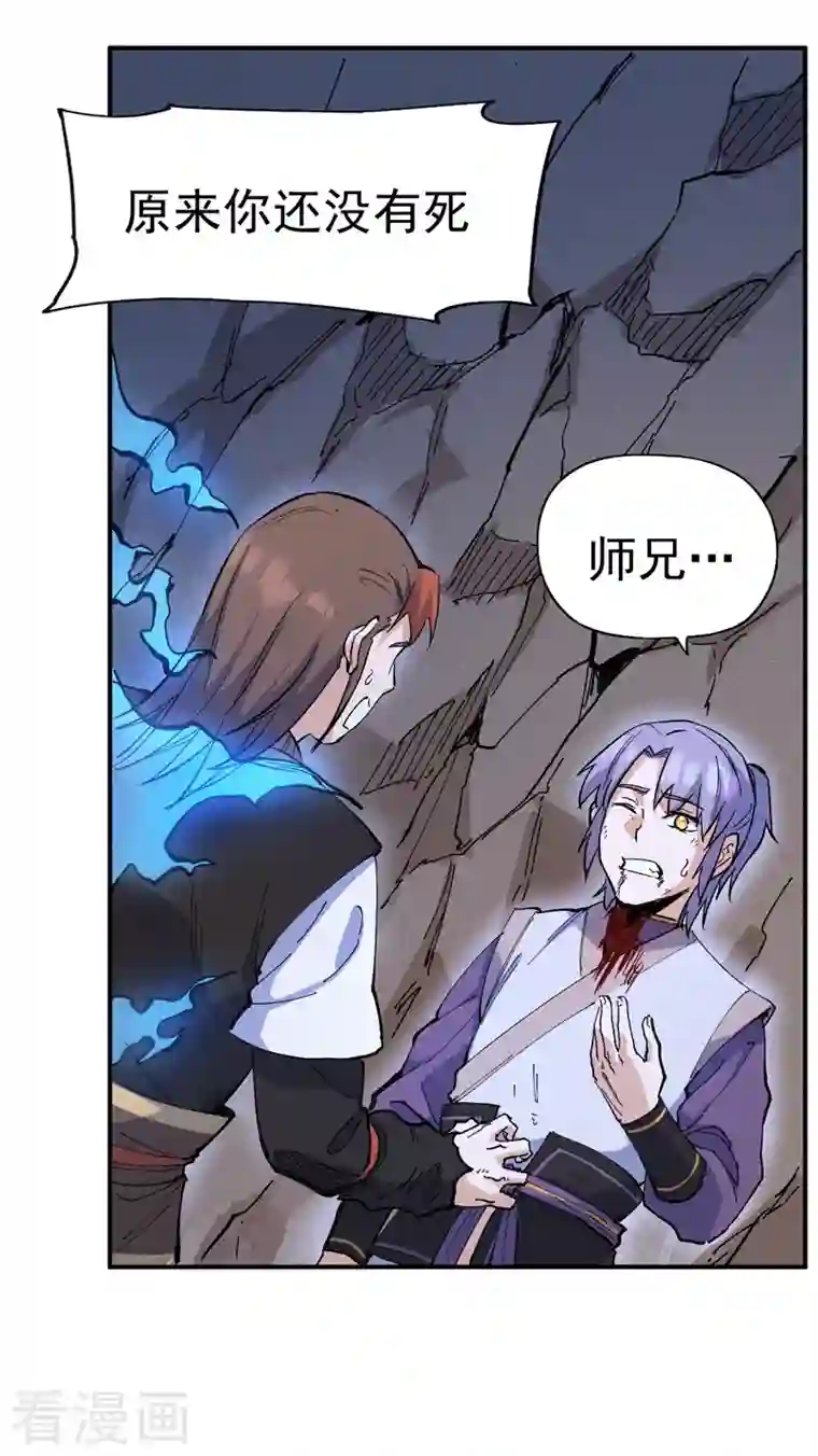 史上最强男主角第8话 元能危！！