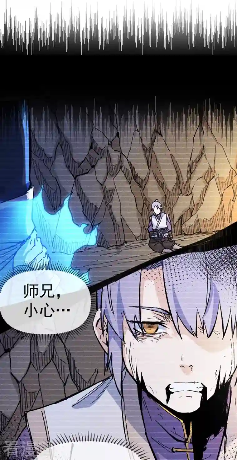 史上最强男主角第8话 元能危！！