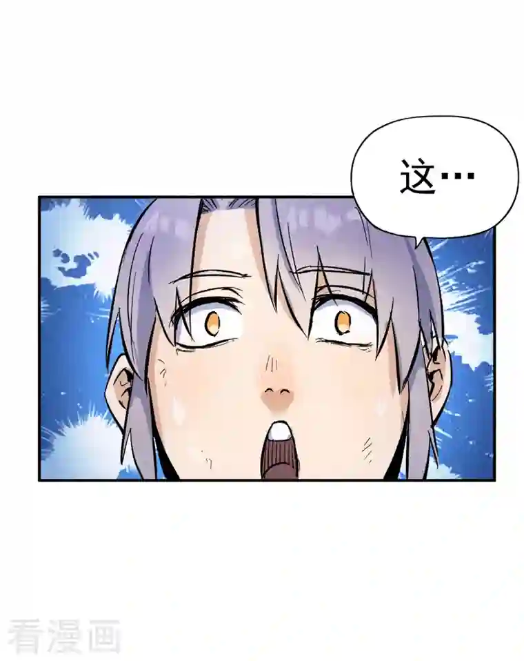 史上最强男主角第9话 “魔王”出场