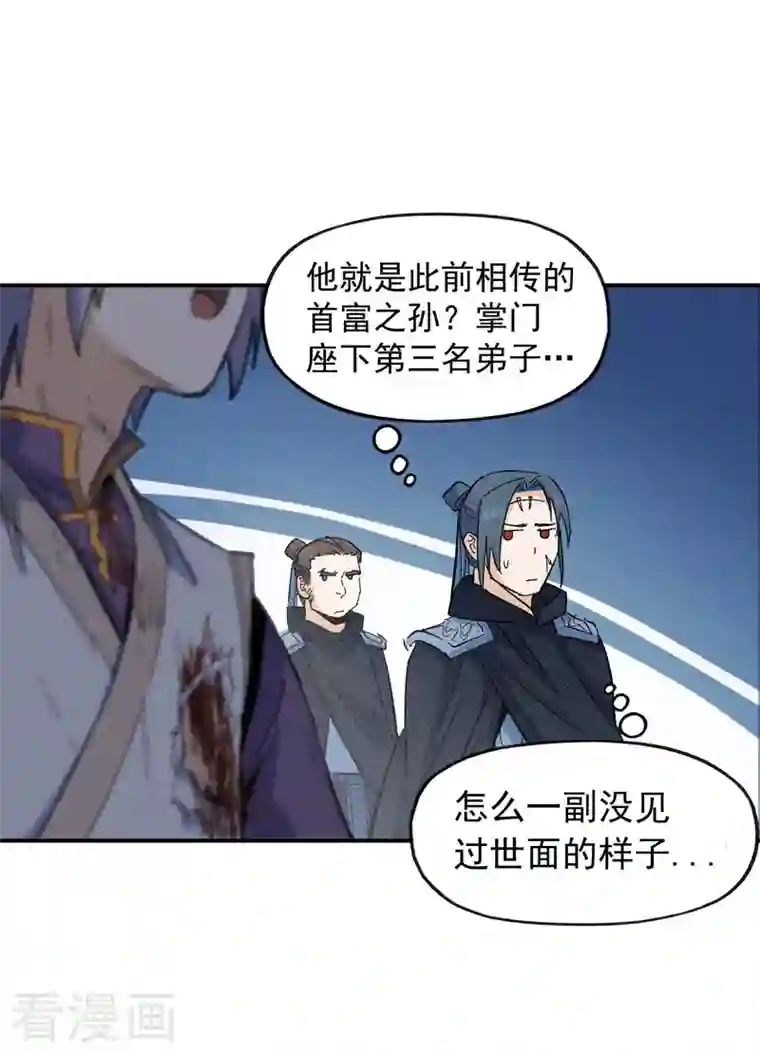 史上最强男主角第9话 “魔王”出场