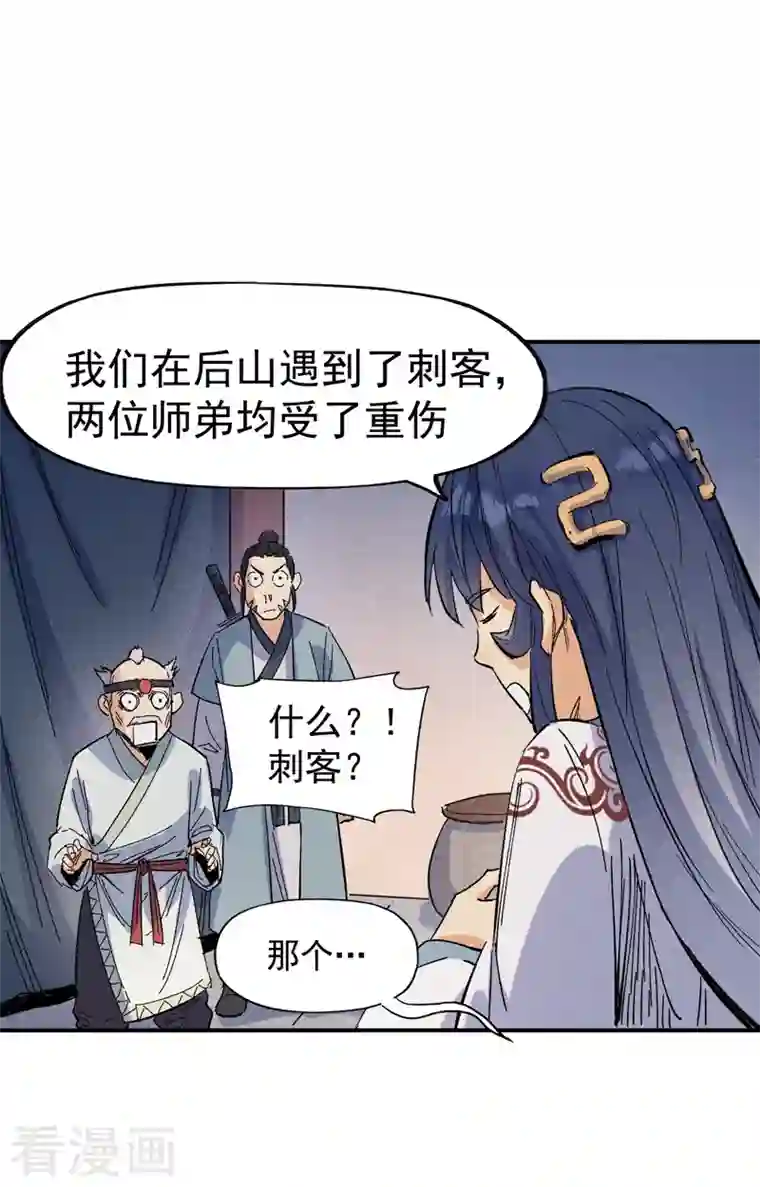 史上最强男主角第9话 “魔王”出场