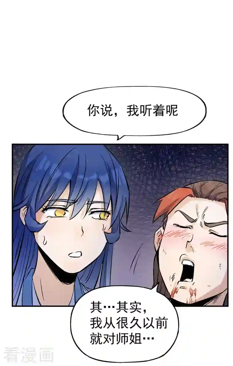 史上最强男主角第9话 “魔王”出场