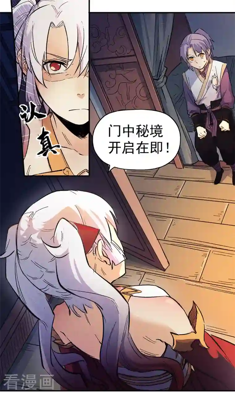 史上最强男主角第9话 “魔王”出场