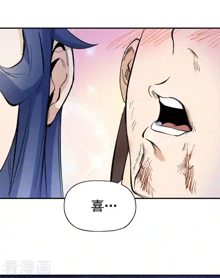 史上最强男主角第9话 “魔王”出场