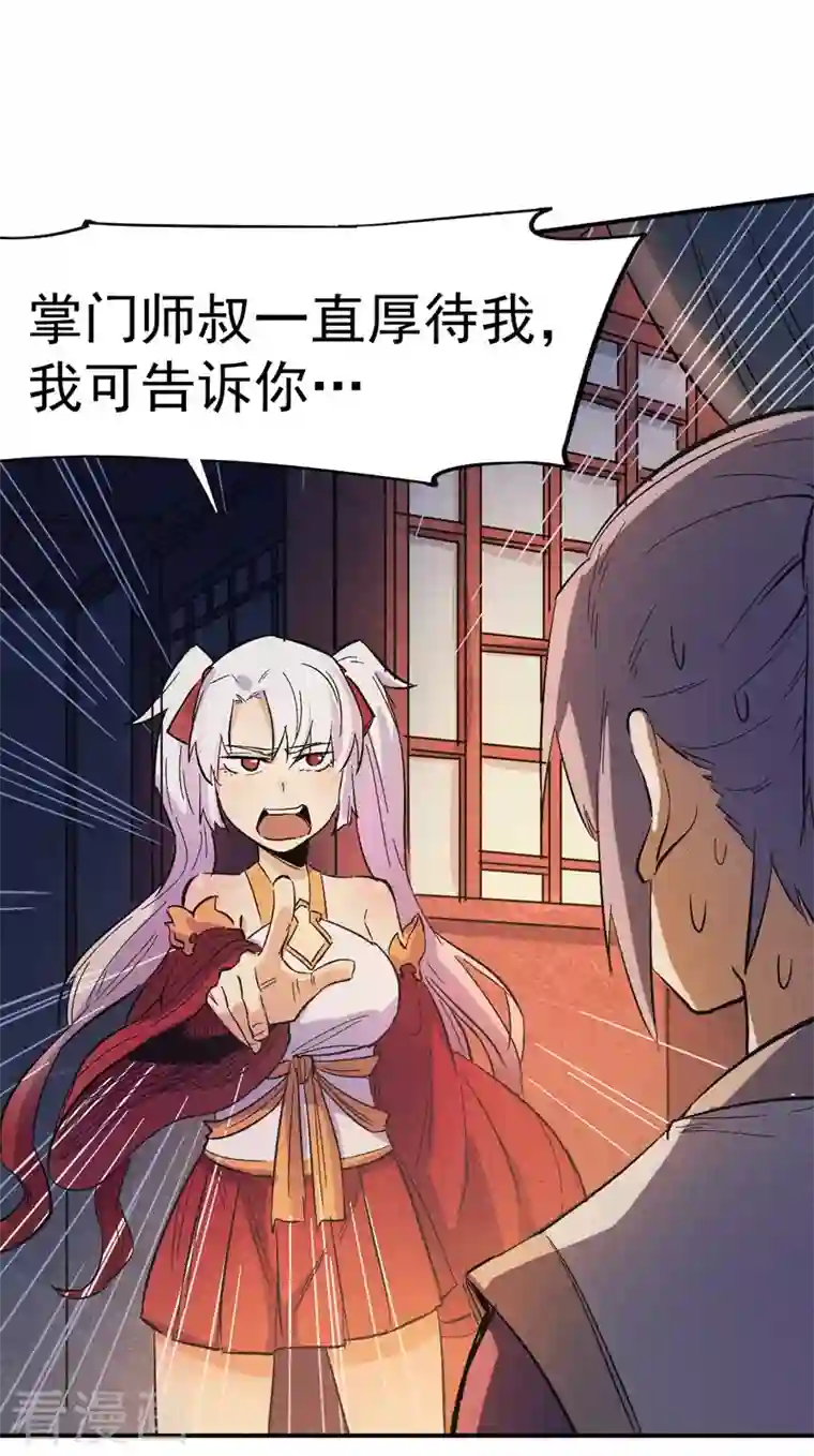 史上最强男主角第9话 “魔王”出场