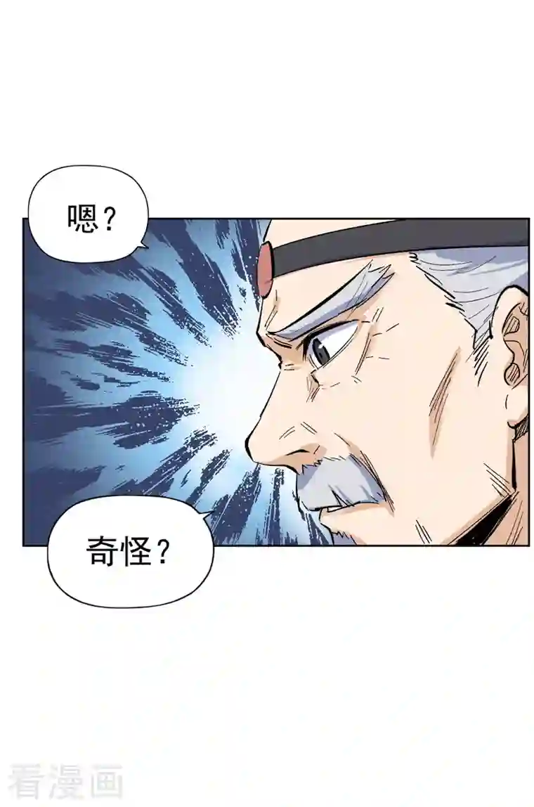 史上最强男主角第9话 “魔王”出场