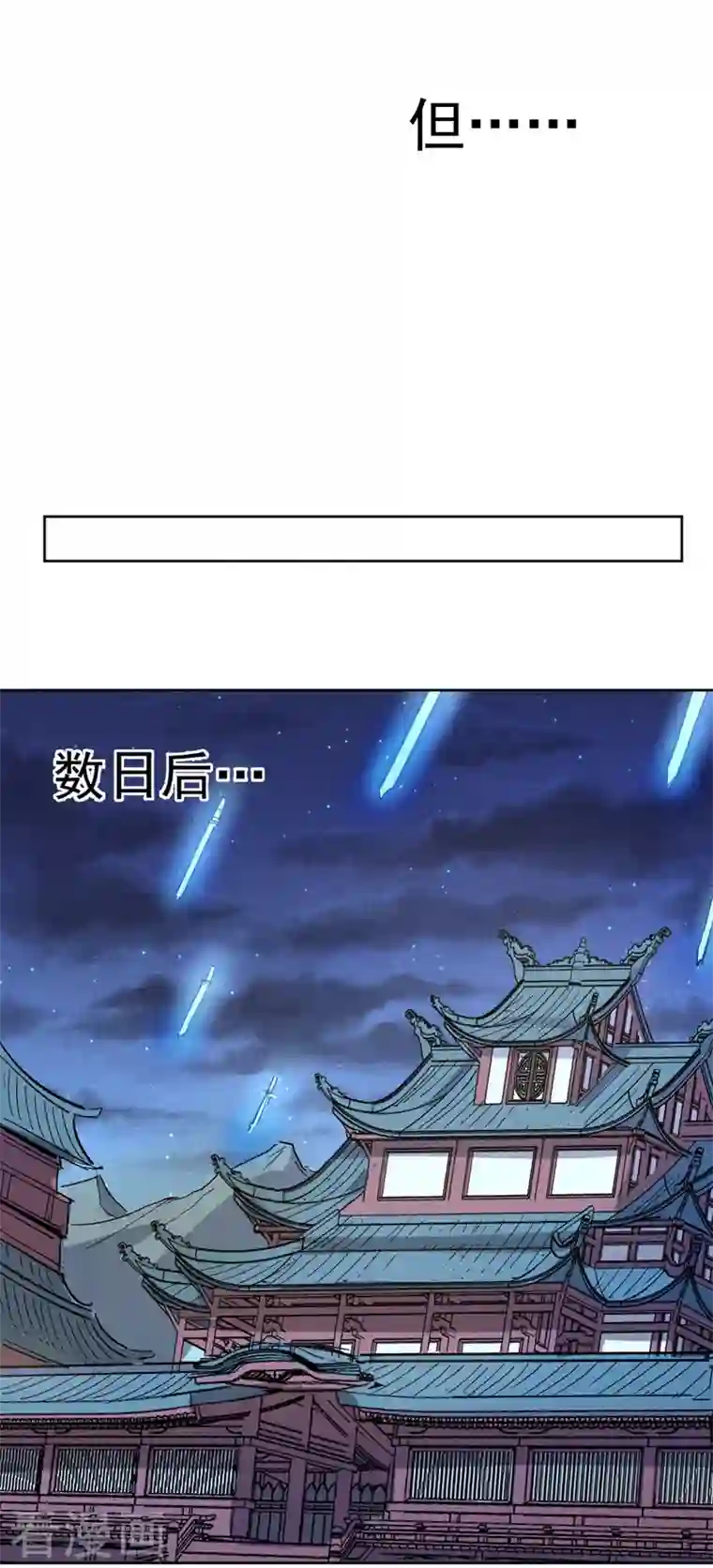 史上最强男主角第9话 “魔王”出场