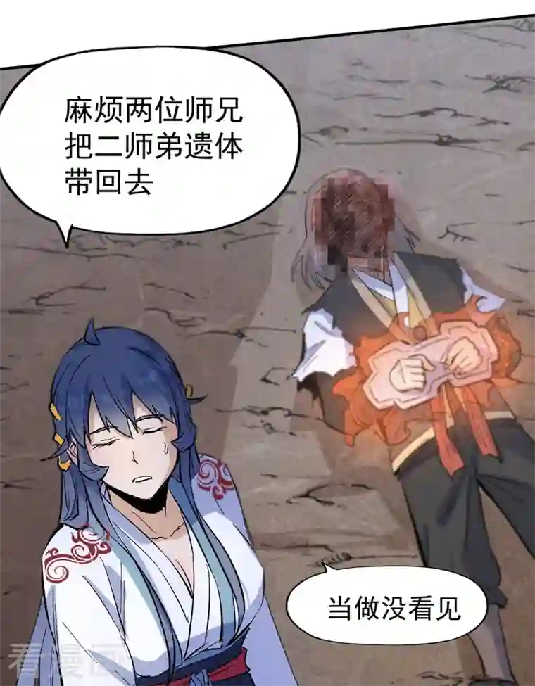 史上最强男主角第9话 “魔王”出场