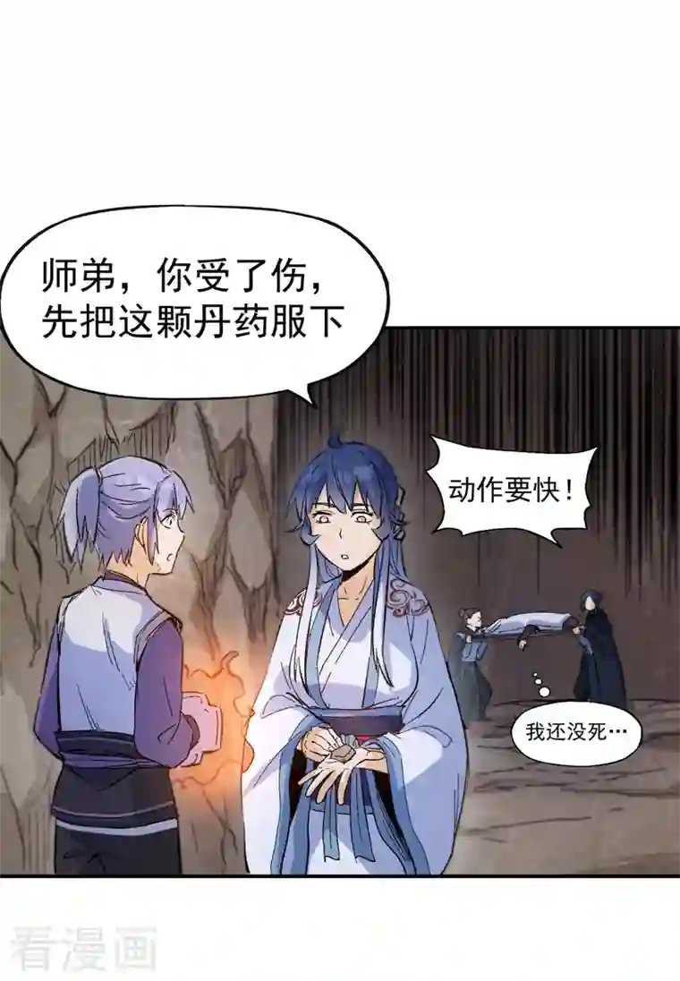 史上最强男主角第9话 “魔王”出场