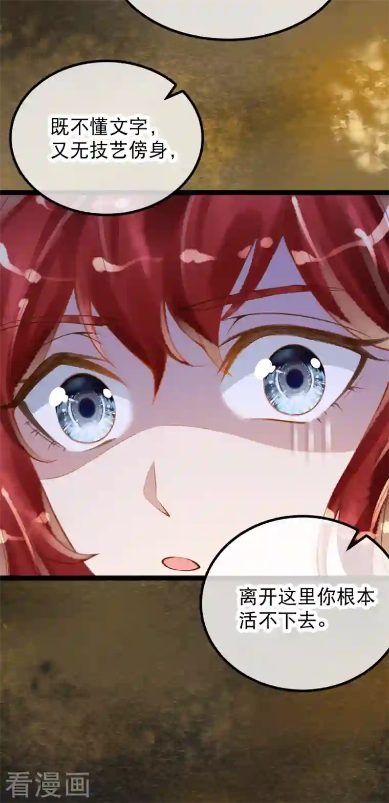 穿越埃及：成为王的新娘第7话 除了我身边，你能去哪里？