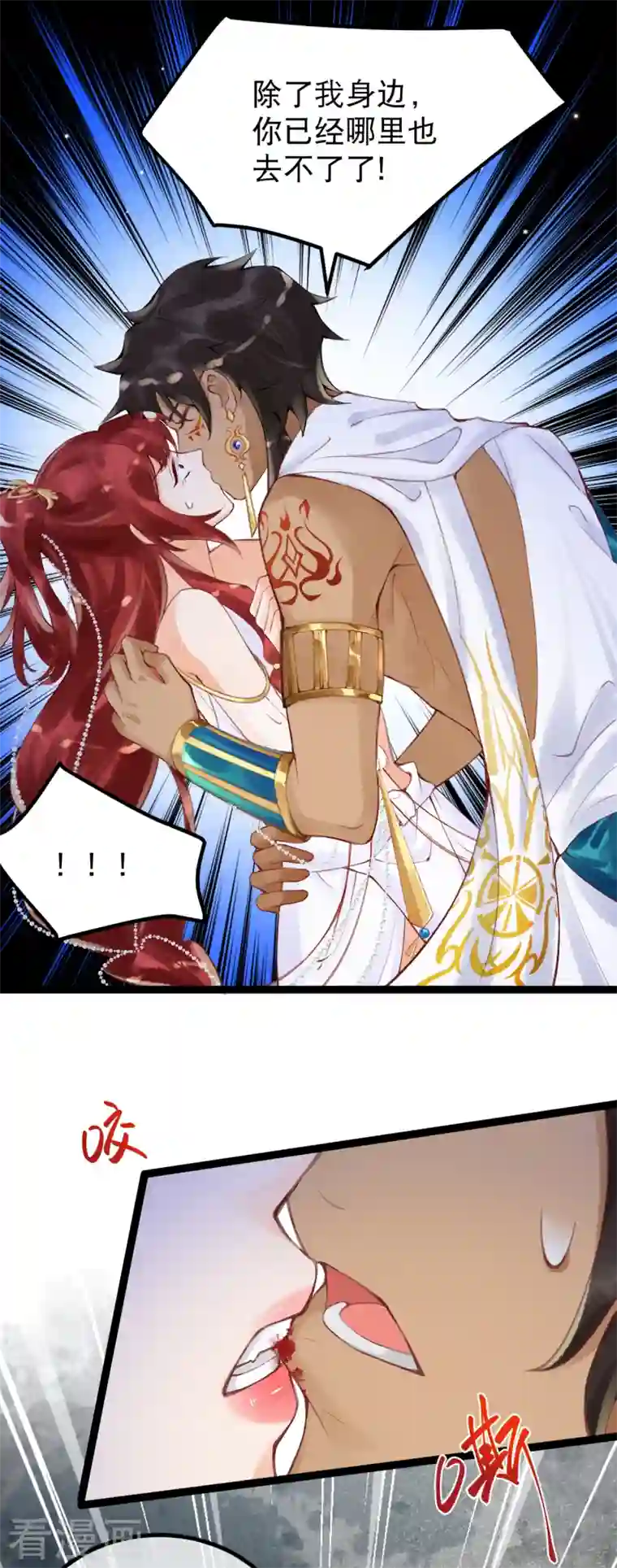 穿越埃及：成为王的新娘第7话 除了我身边，你能去哪里？