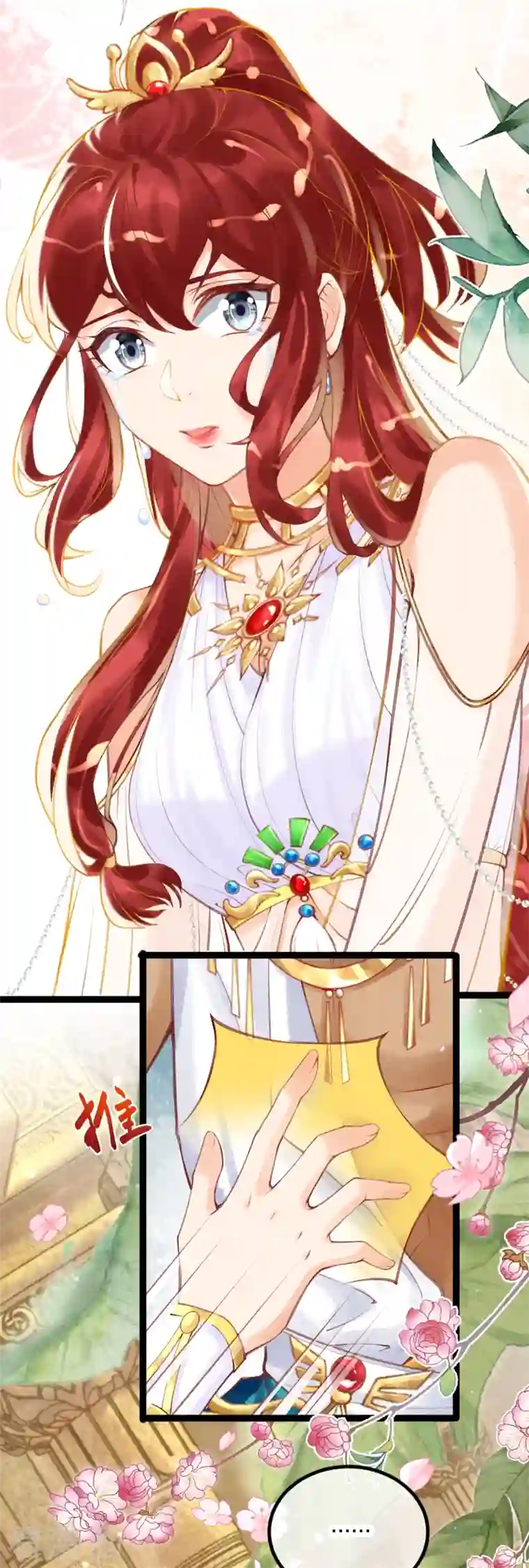 穿越埃及：成为王的新娘第7话 除了我身边，你能去哪里？