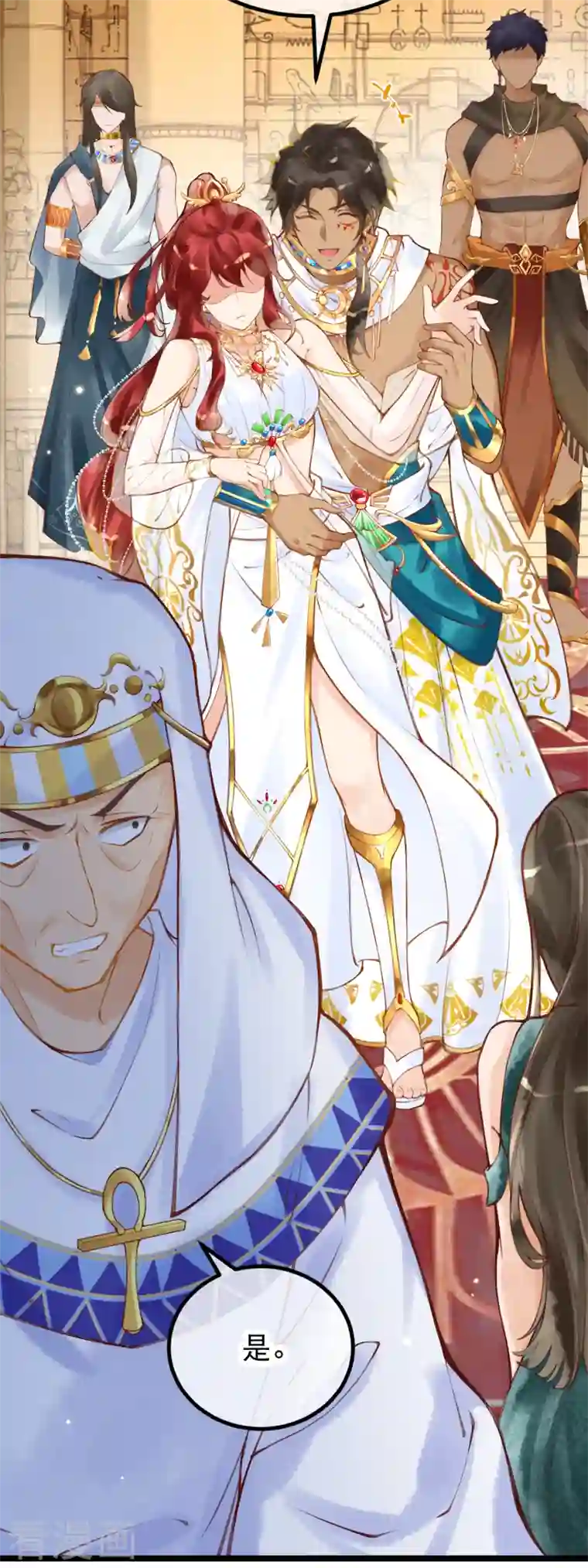 穿越埃及：成为王的新娘第7话 除了我身边，你能去哪里？