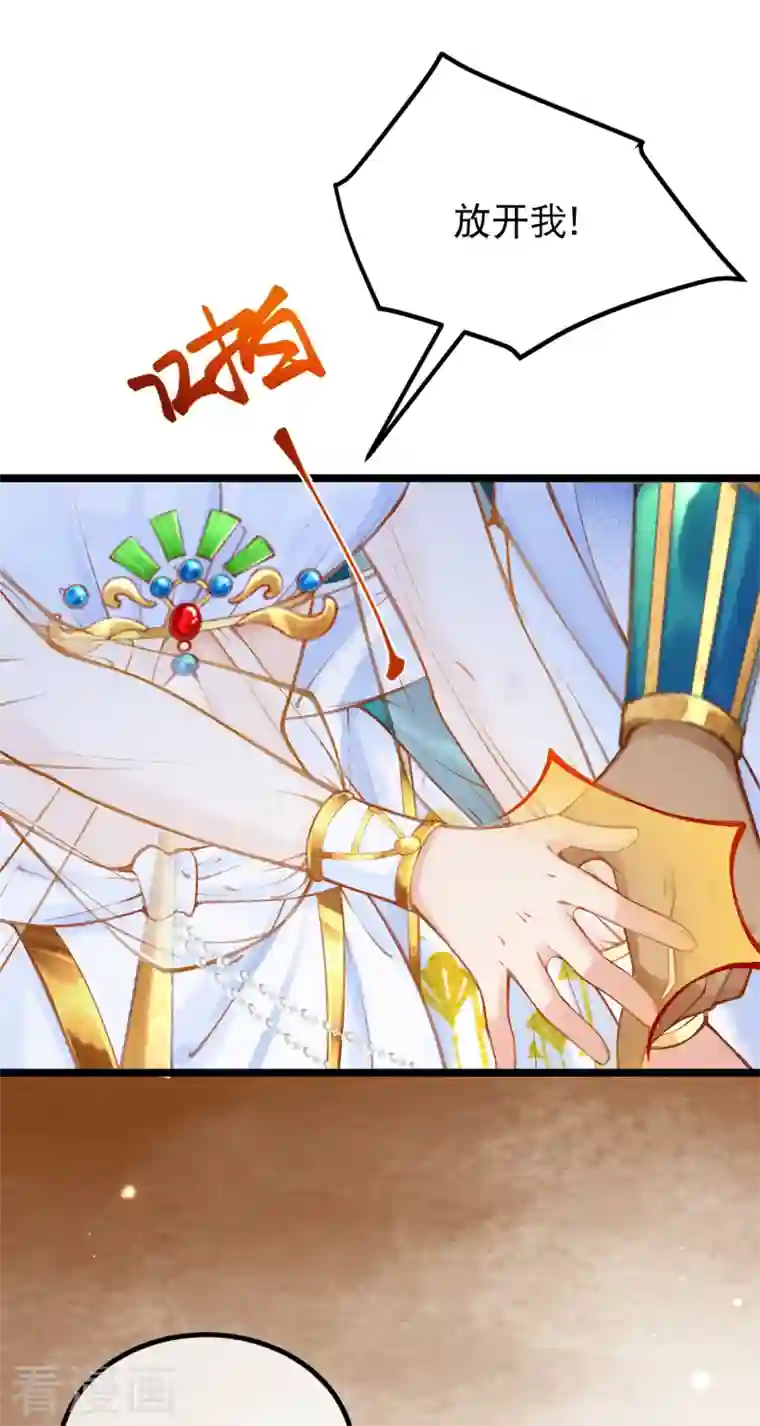 穿越埃及：成为王的新娘第7话 除了我身边，你能去哪里？