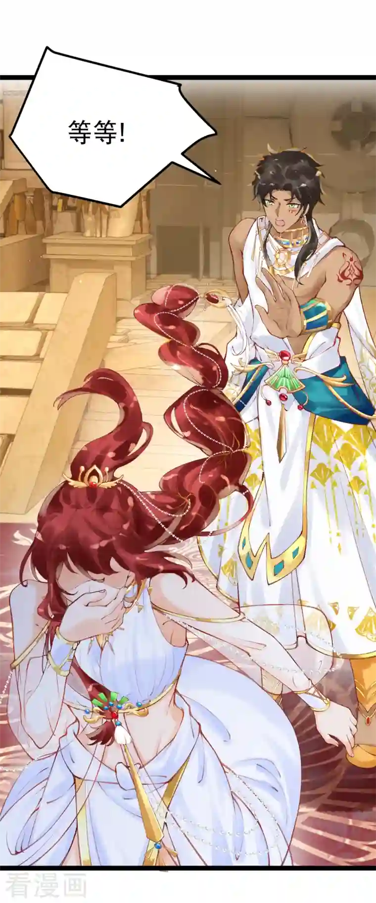 穿越埃及：成为王的新娘第7话 除了我身边，你能去哪里？