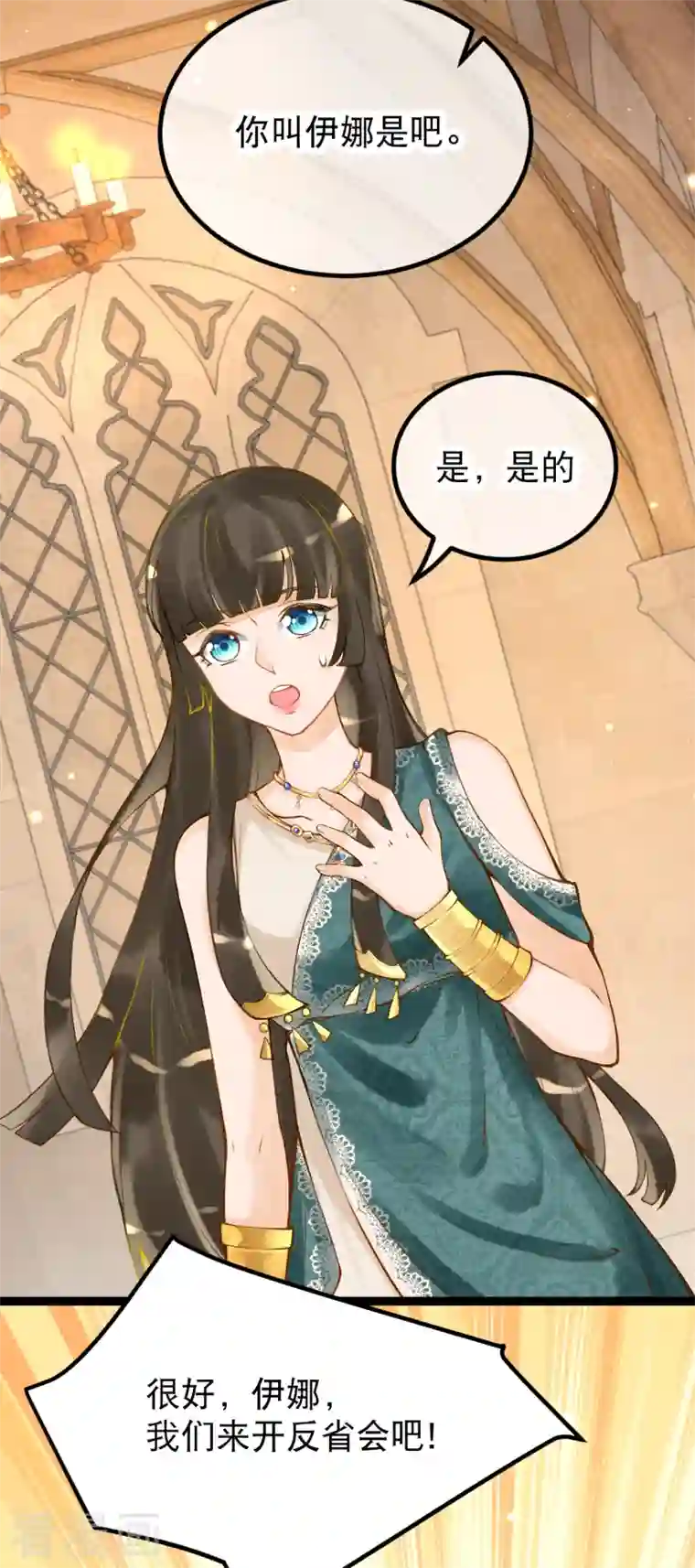 穿越埃及：成为王的新娘第8话 快滚回去找她！