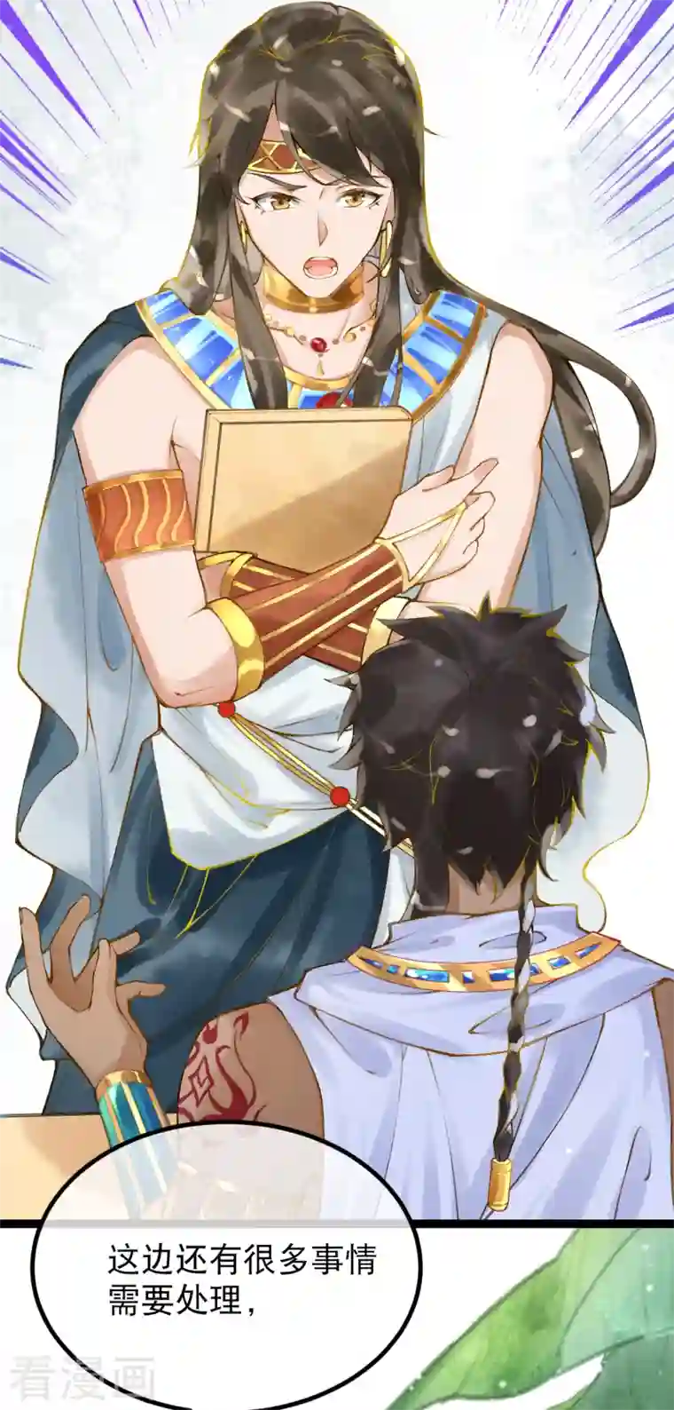 穿越埃及：成为王的新娘第8话 快滚回去找她！