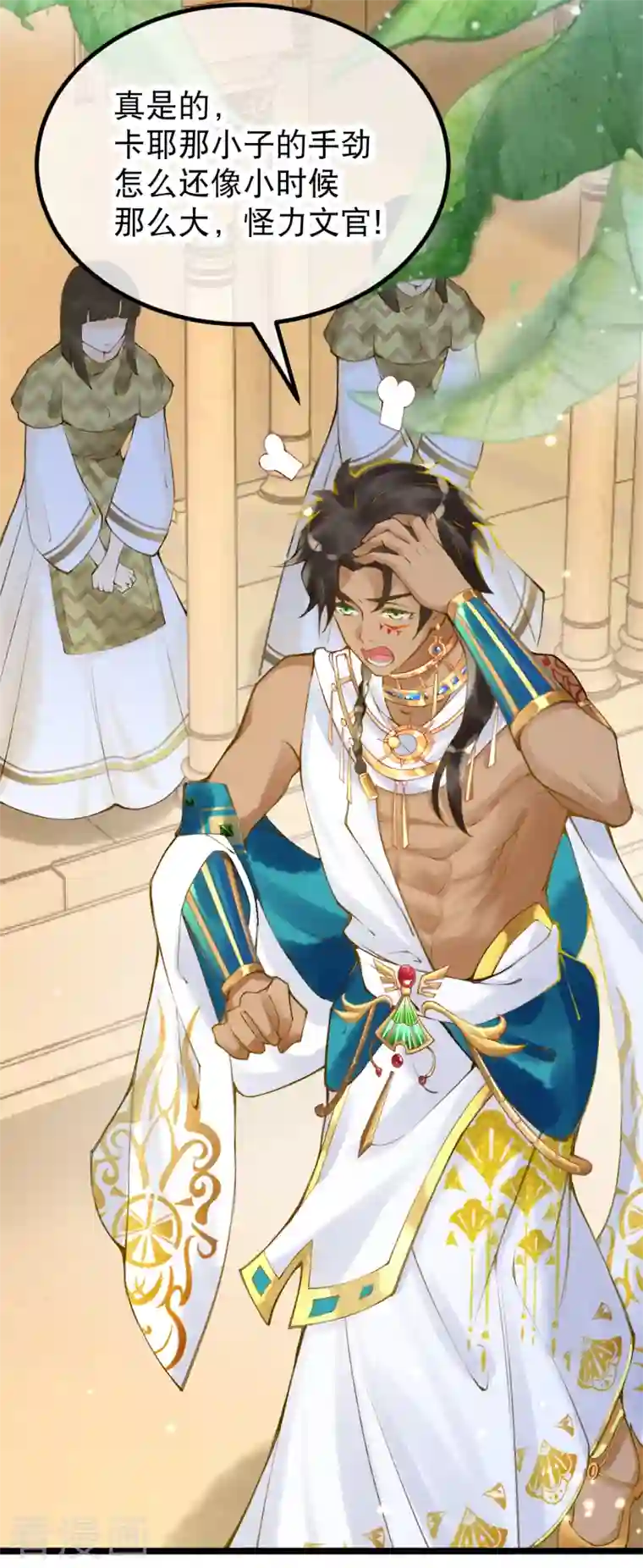 穿越埃及：成为王的新娘第8话 快滚回去找她！