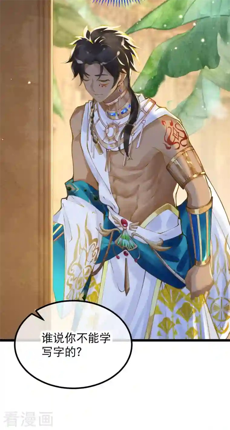 穿越埃及：成为王的新娘第8话 快滚回去找她！