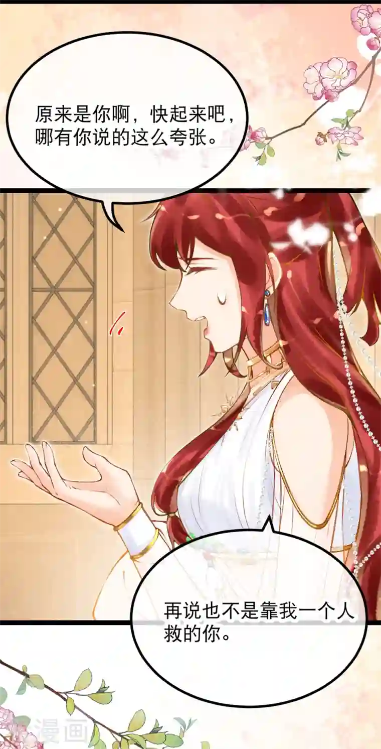 穿越埃及：成为王的新娘第8话 快滚回去找她！