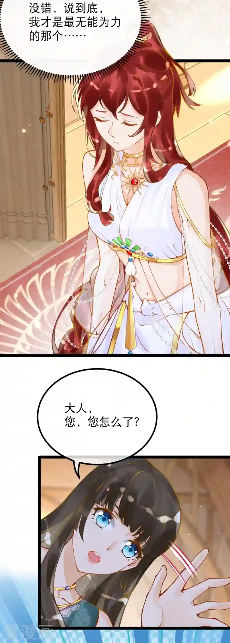 穿越埃及：成为王的新娘第8话 快滚回去找她！