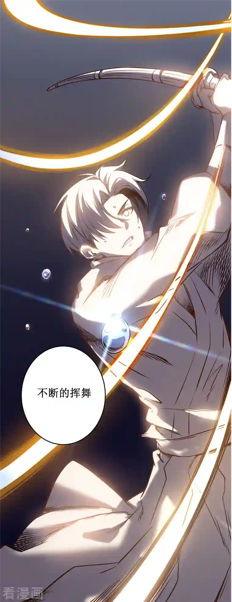 我在异界的弑神之路第4话 我死了？我装的…