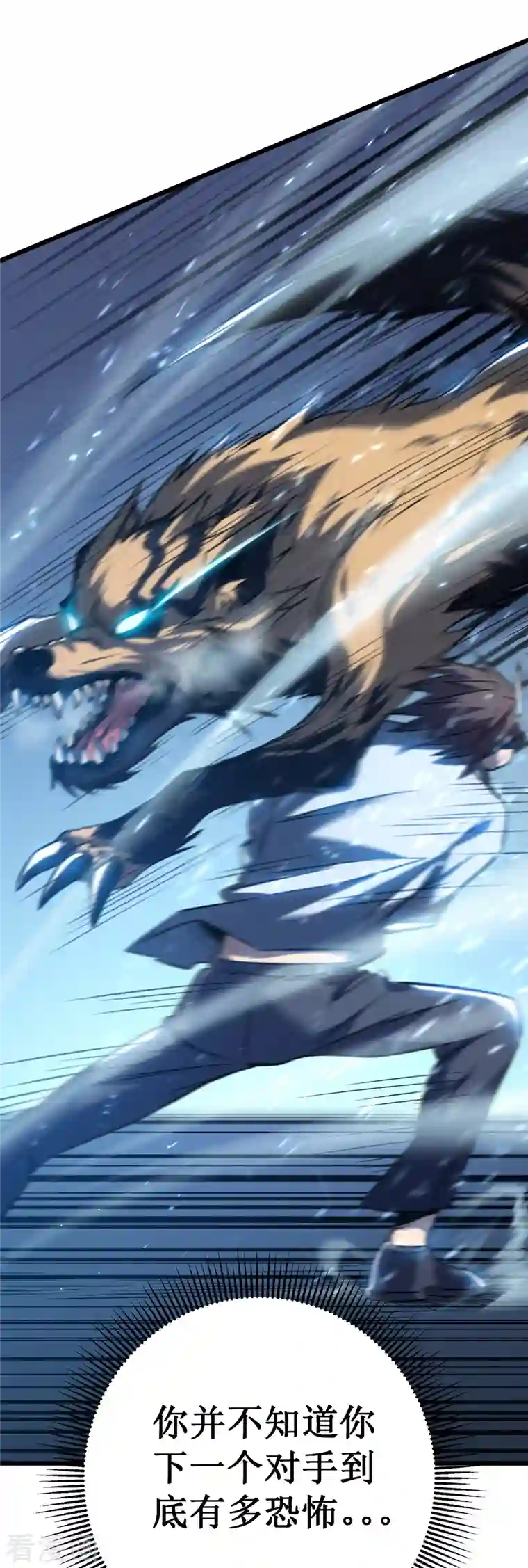 我在异界的弑神之路第4话 我死了？我装的…