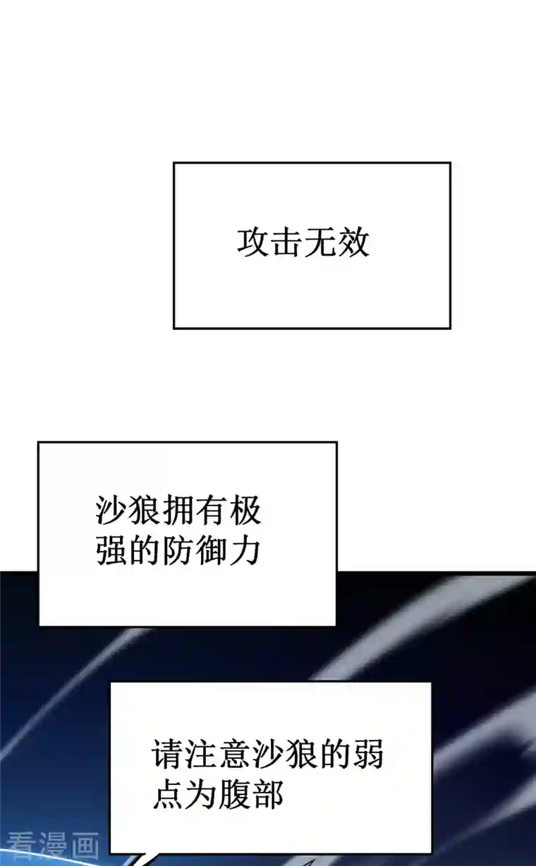 我在异界的弑神之路第4话 我死了？我装的…