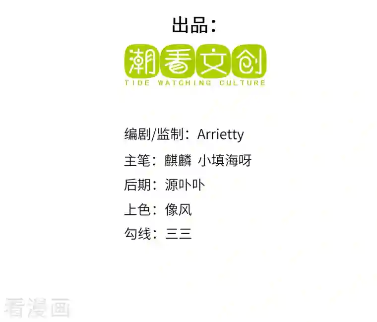 吾本是猫第1话 罪仙降世