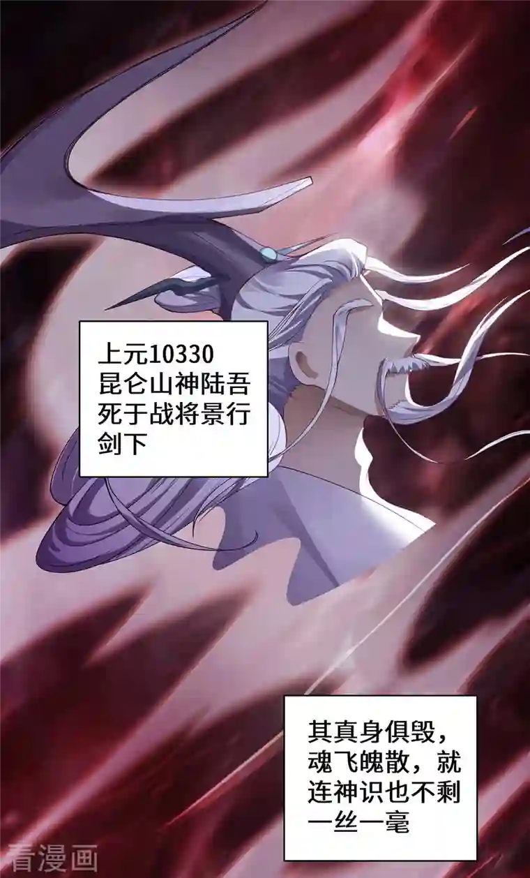 吾本是猫第1话 罪仙降世