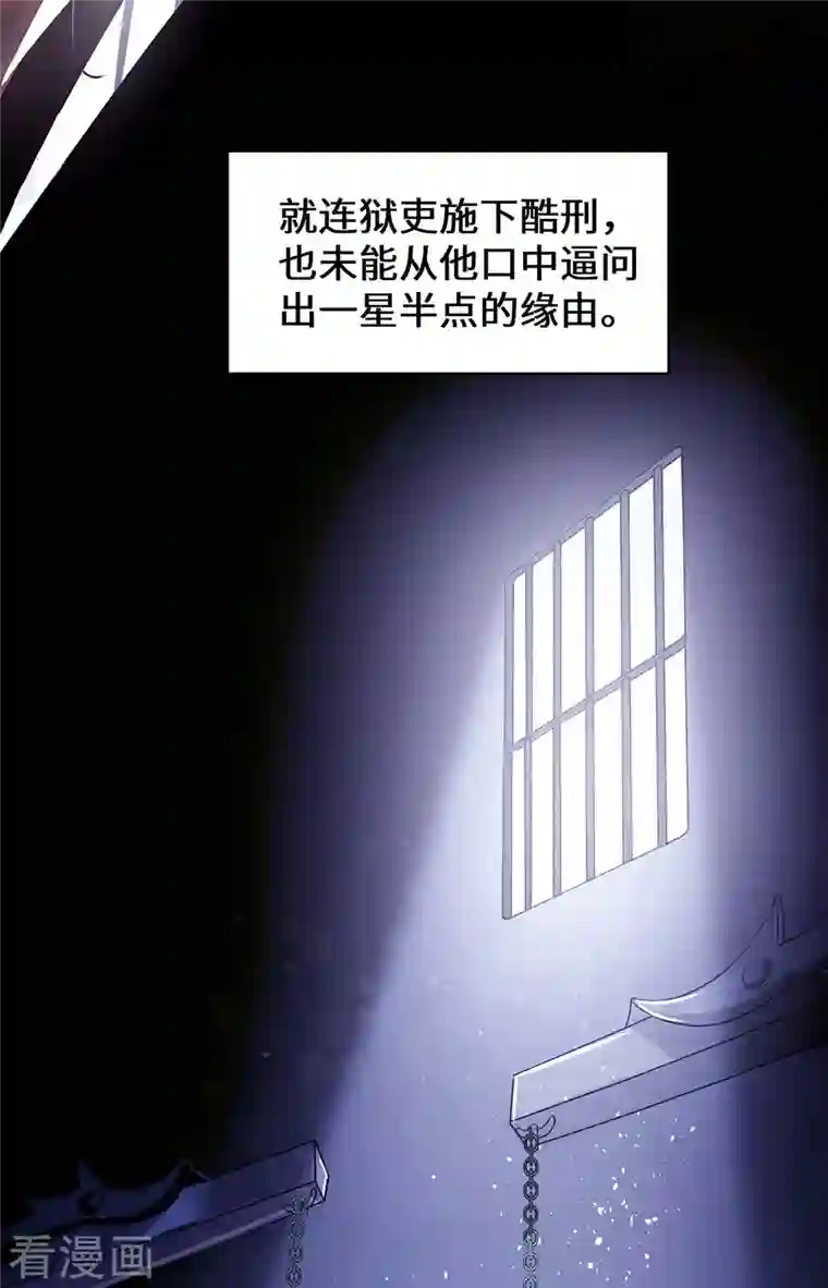 吾本是猫第1话 罪仙降世