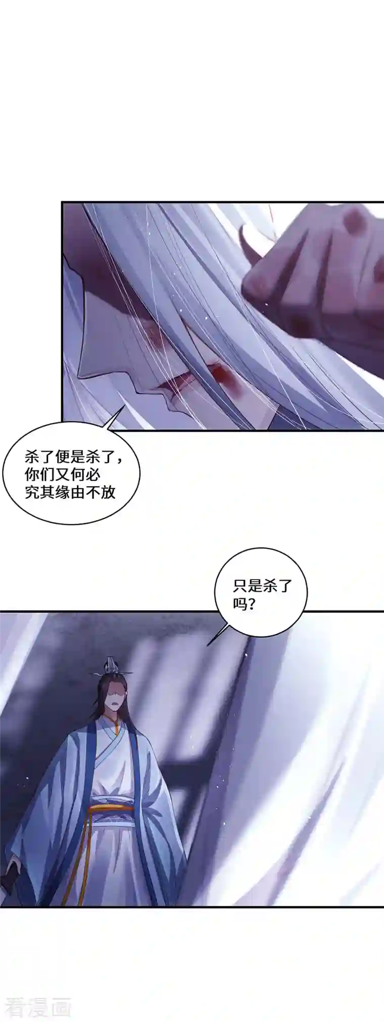 吾本是猫第1话 罪仙降世