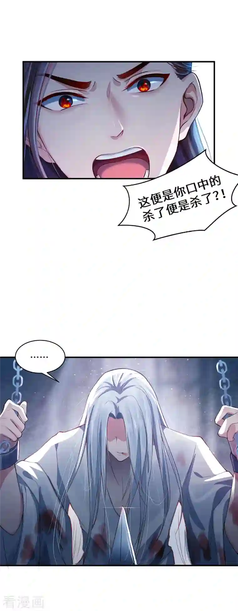 吾本是猫第1话 罪仙降世