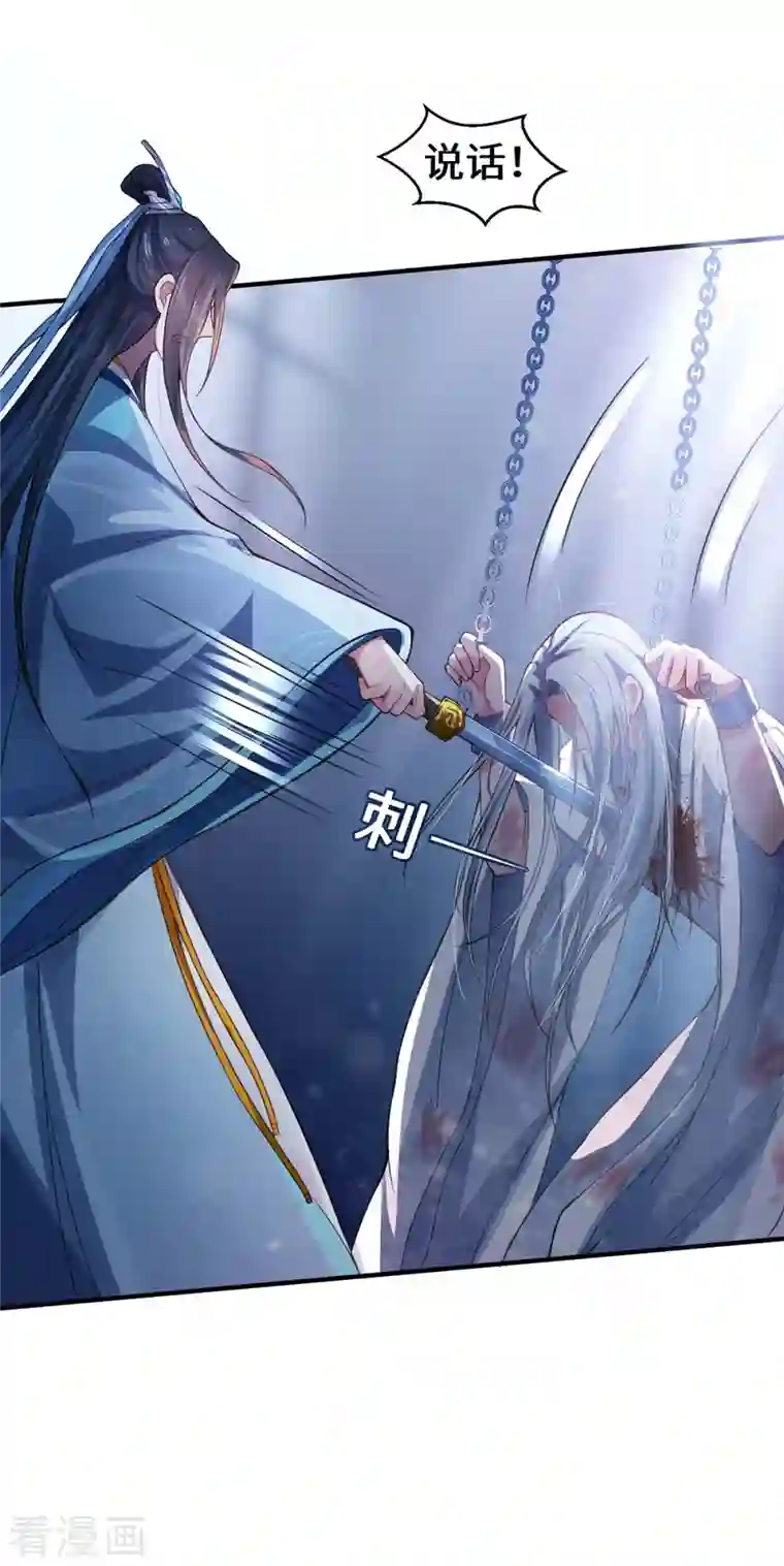 吾本是猫第1话 罪仙降世