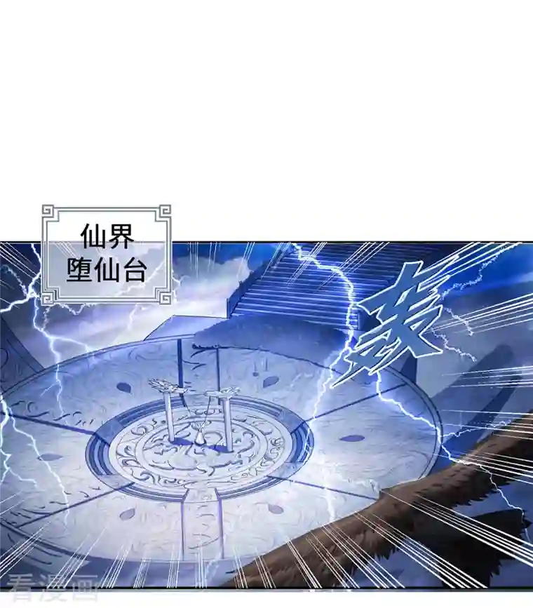 吾本是猫第1话 罪仙降世