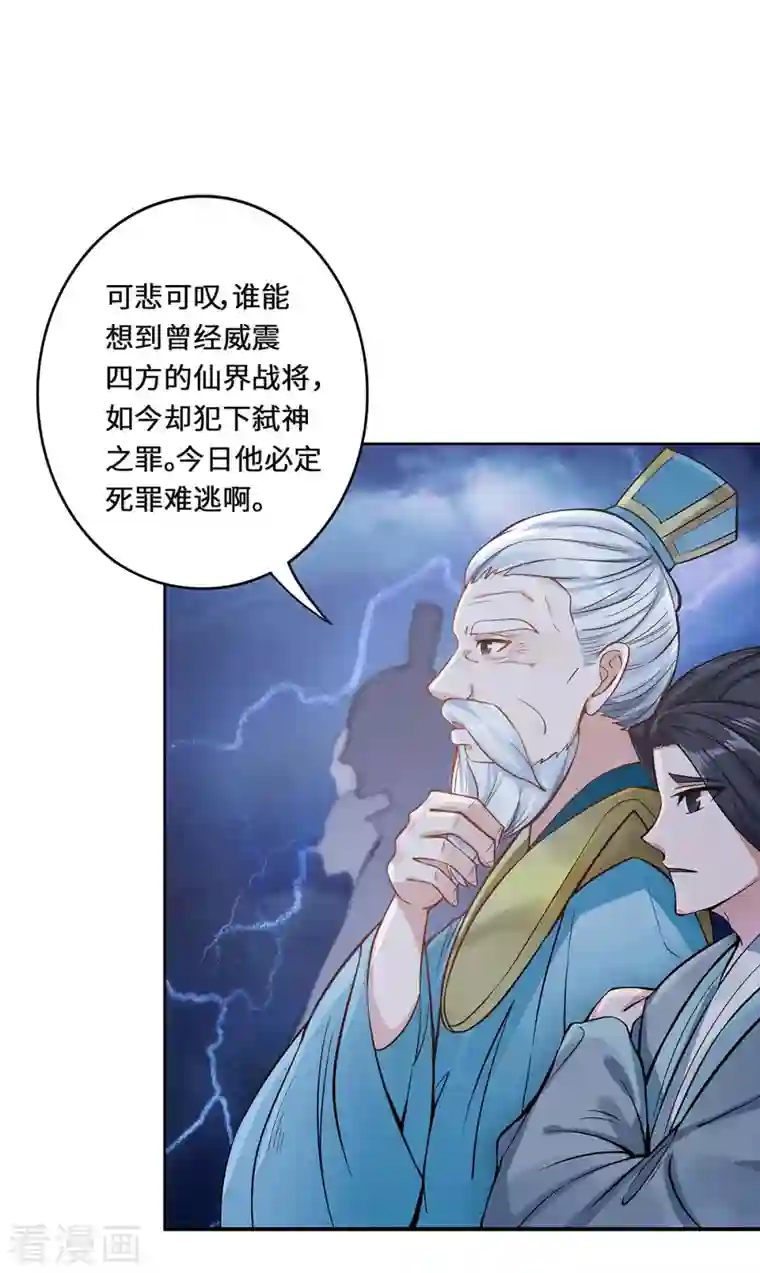 吾本是猫第1话 罪仙降世