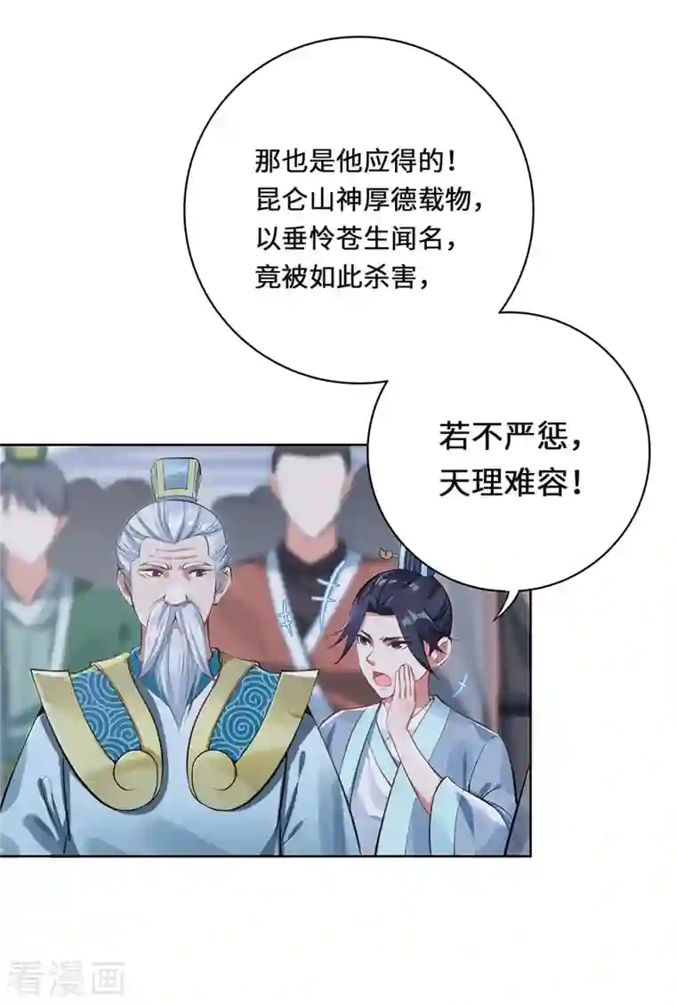 吾本是猫第1话 罪仙降世