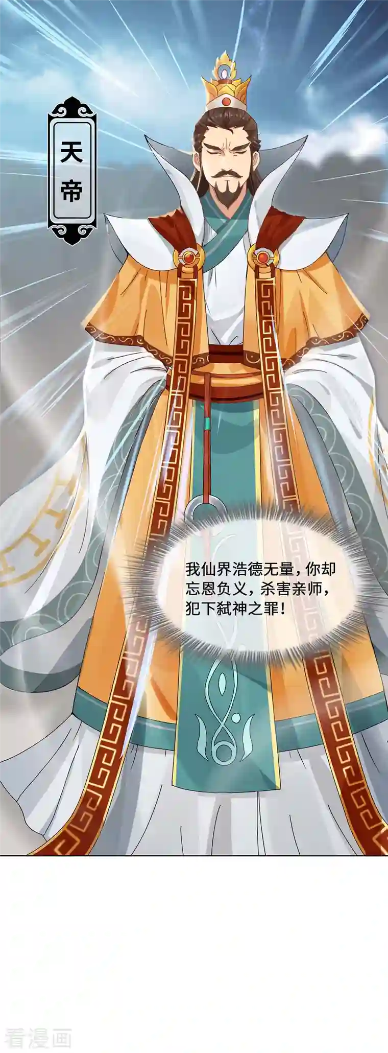 吾本是猫第1话 罪仙降世