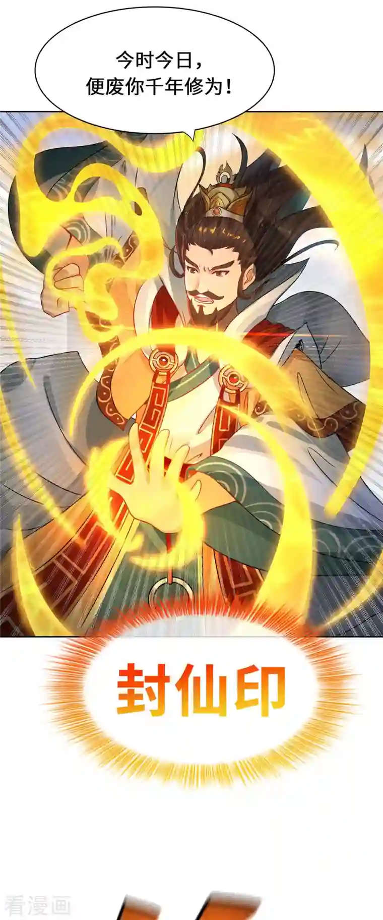 吾本是猫第1话 罪仙降世