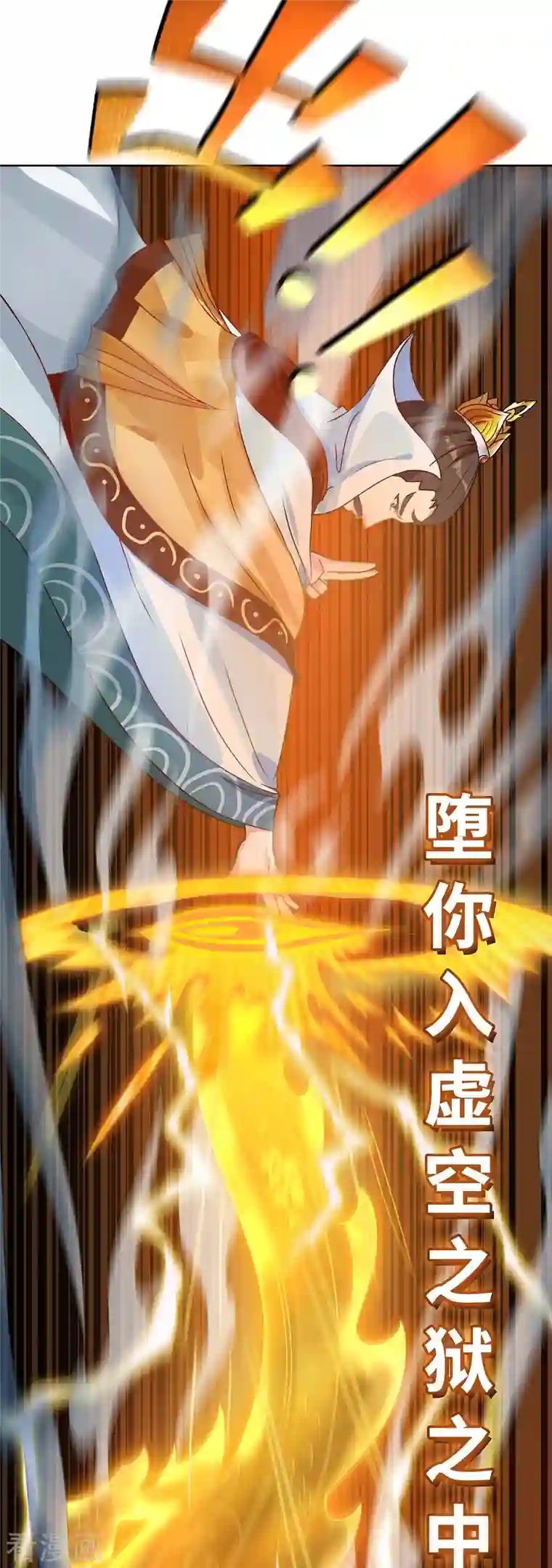 吾本是猫第1话 罪仙降世