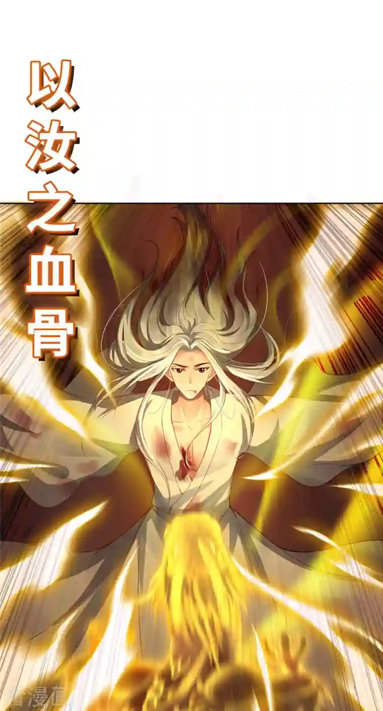 吾本是猫第1话 罪仙降世